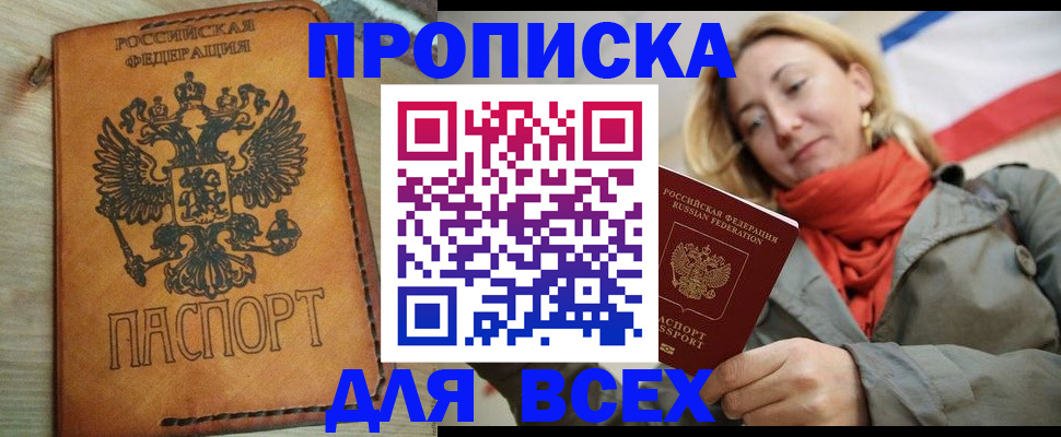 временная регистрация адрес в Полярном