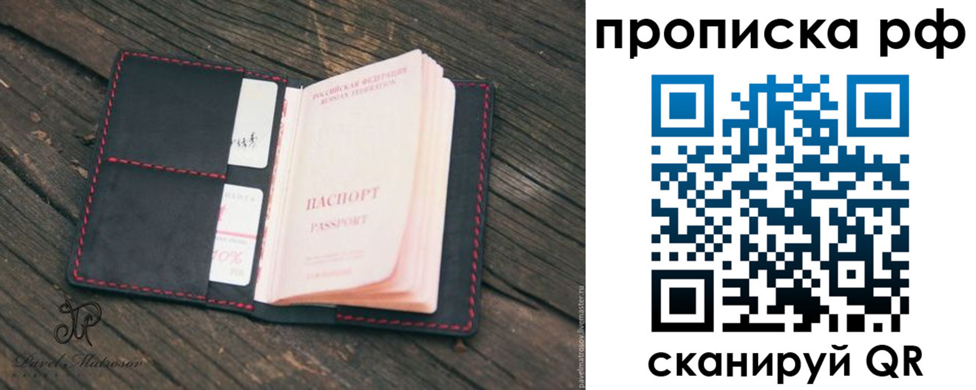 регистрация в Полярном