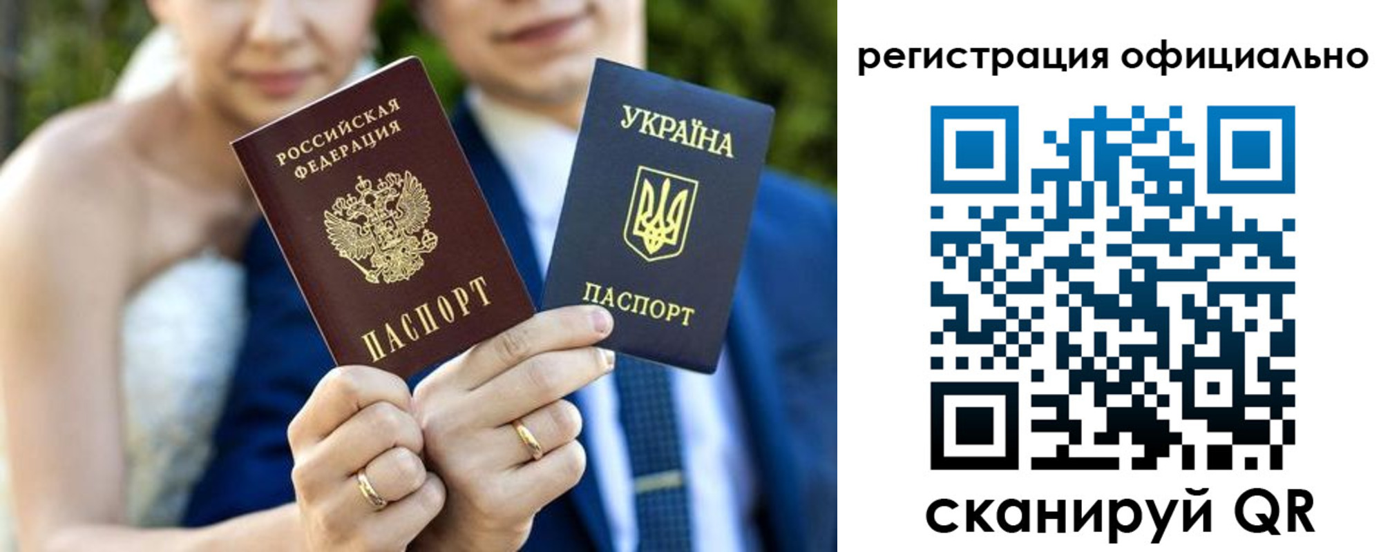 купить прописку в Полярном