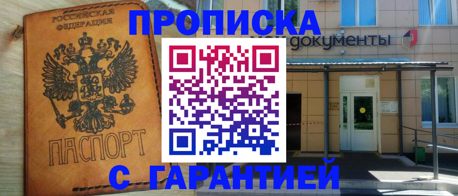 регистрация в Полярном