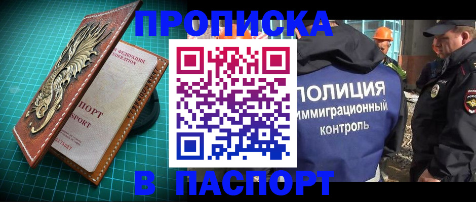 где прописаться в Полярном