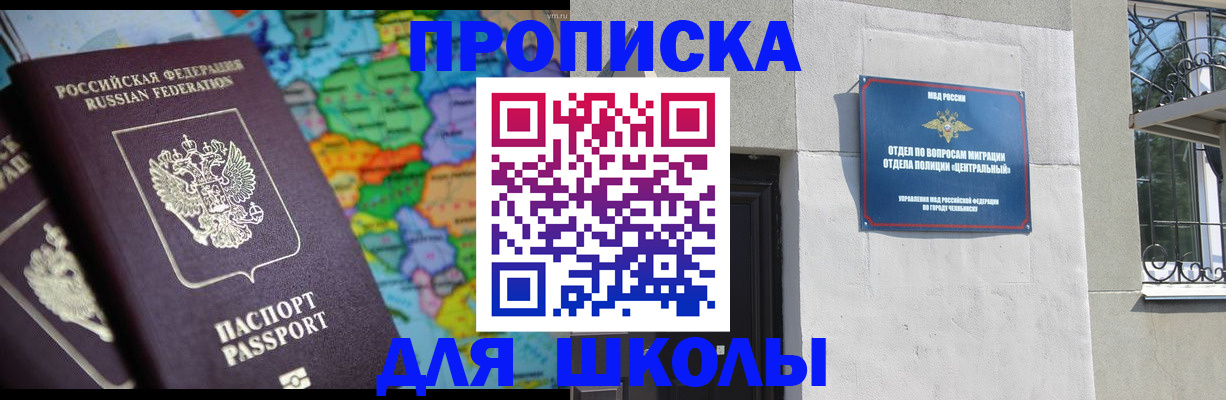 временная регистрация купить в Полярном