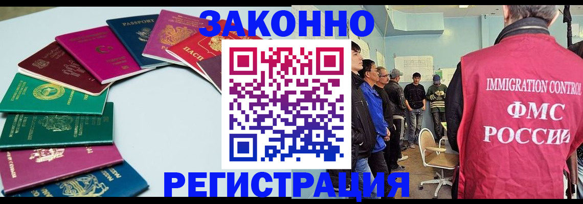 временная регистрация для школы в Полярном